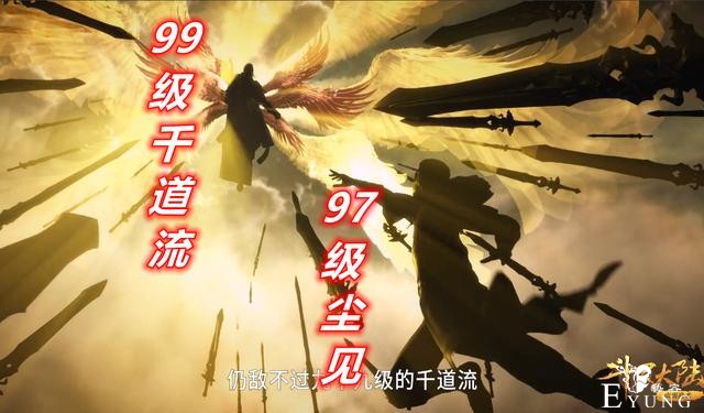 斗罗：千道流碾压8位封号斗罗，唐昊剑斗罗差距暴露，果然他更强-1.jpg
