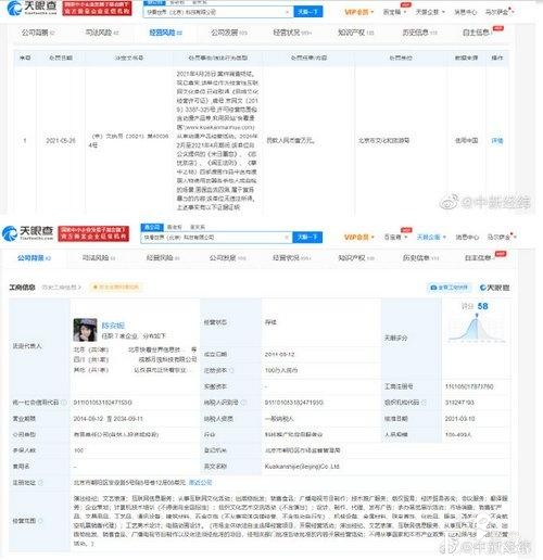 涉宣扬暴力内容，快看漫画因《掌中之物》等作品被罚1万元-1.jpg