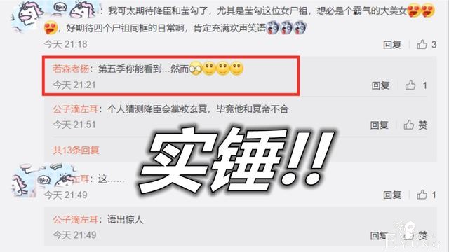 不良人：赢勾尸祖第五季登场，若森老杨已暗示，赢勾姐姐长相惊人-3.jpg