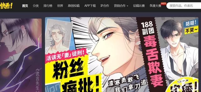 快看漫画因《掌中之物》等作品涉及宣扬暴力内容被罚1万元-1.jpg
