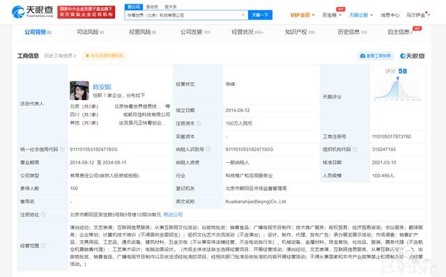 快看漫画因《掌中之物》等作品涉及宣扬暴力内容被罚1万元-2.jpg