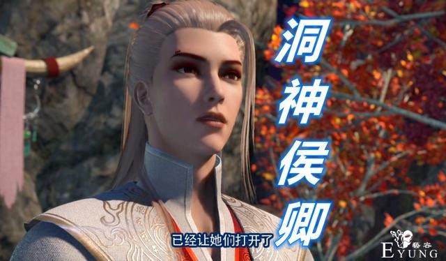 不良人：侯卿洗个澡变“洞神”，落花洞竟是他的后宫，圣女要嫁他-1.jpg
