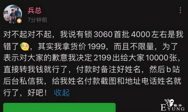 小破站UP主自以为幽默，开个玩笑把自己号开没了-3.jpg