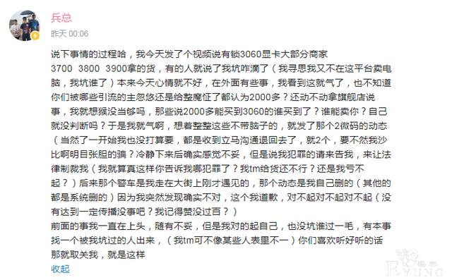 小破站UP主自以为幽默，开个玩笑把自己号开没了-4.jpg