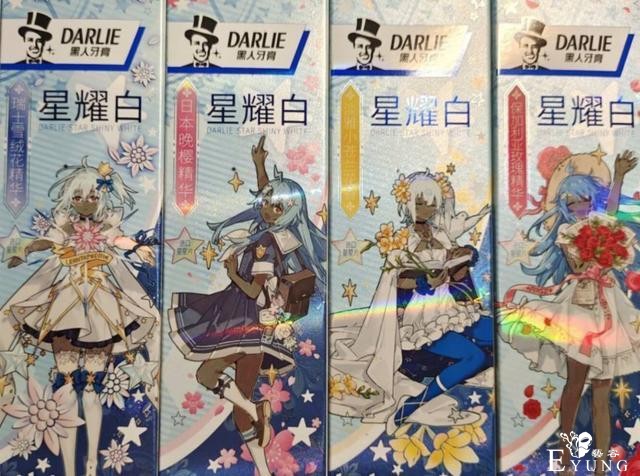 2233娘联动黑人牙膏变黑妹？虽然是P的图，但总感觉有点诱惑-1.jpg