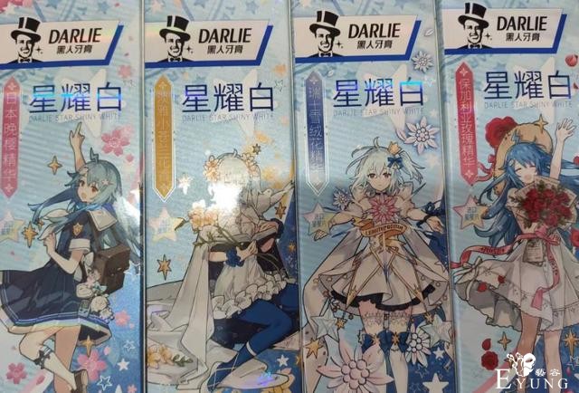 2233娘联动黑人牙膏变黑妹？虽然是P的图，但总感觉有点诱惑-2.jpg