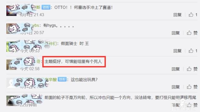 鹤野刚士新特摄剧将开播，小魔王受牵连，粉丝吐槽：剧里有个死人-5.jpg