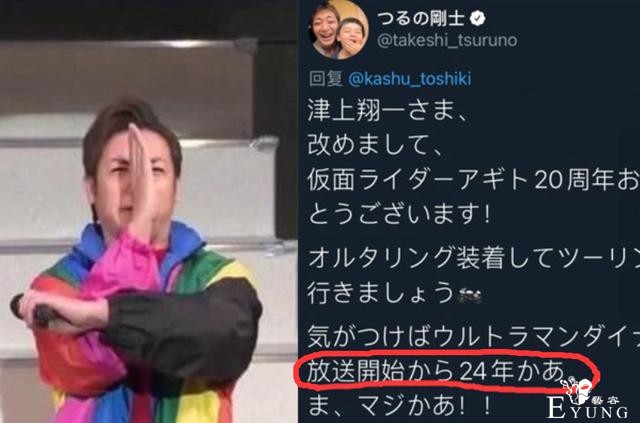 鹤野刚士新特摄剧将开播，小魔王受牵连，粉丝吐槽：剧里有个死人-4.jpg