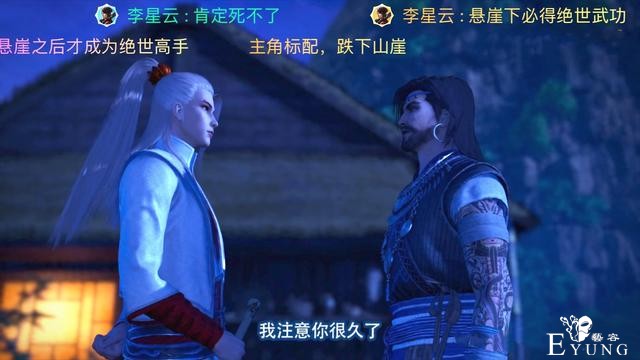 不良人：李茂贞和十一峒谁更强？侯卿是关键，大舅哥依旧是天花板-5.jpg