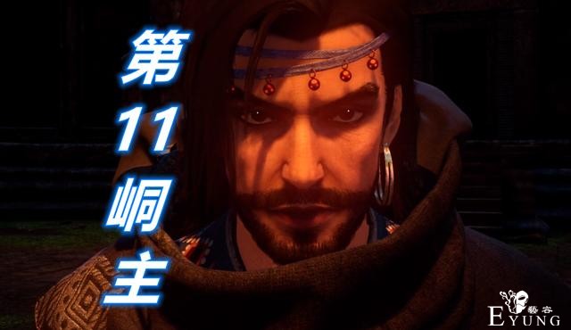 不良人：第11位峒主现身，一拳秒掉连体人，对战毒公“六四开”-1.jpg