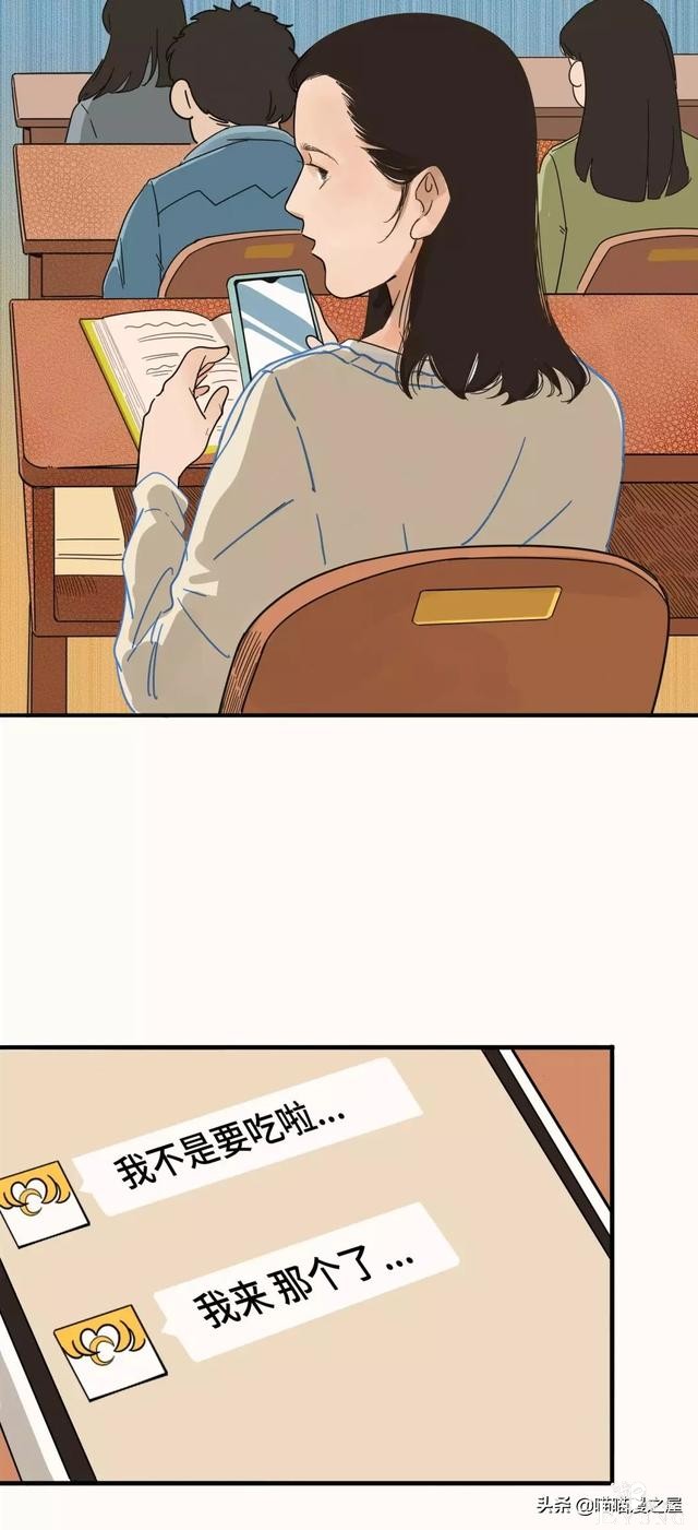 “大姨妈”第一次来时，妈妈对我说的话（漫画）-4.jpg