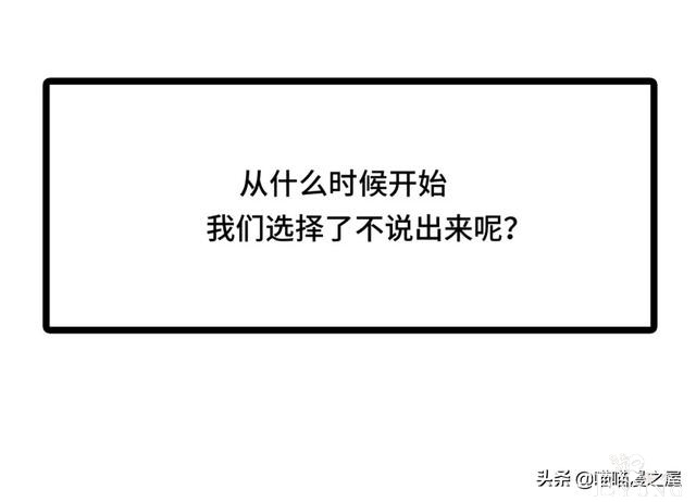 “大姨妈”第一次来时，妈妈对我说的话（漫画）-7.jpg