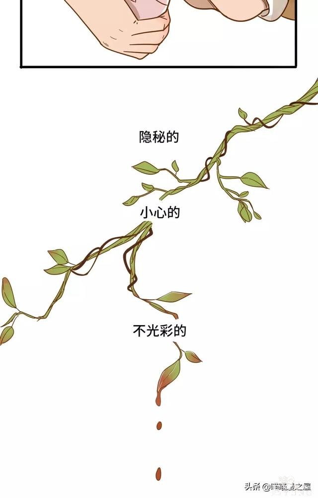 “大姨妈”第一次来时，妈妈对我说的话（漫画）-11.jpg