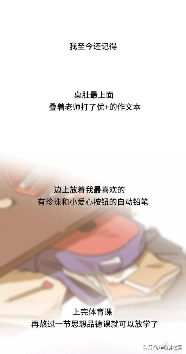 “大姨妈”第一次来时，妈妈对我说的话（漫画）-14.jpg
