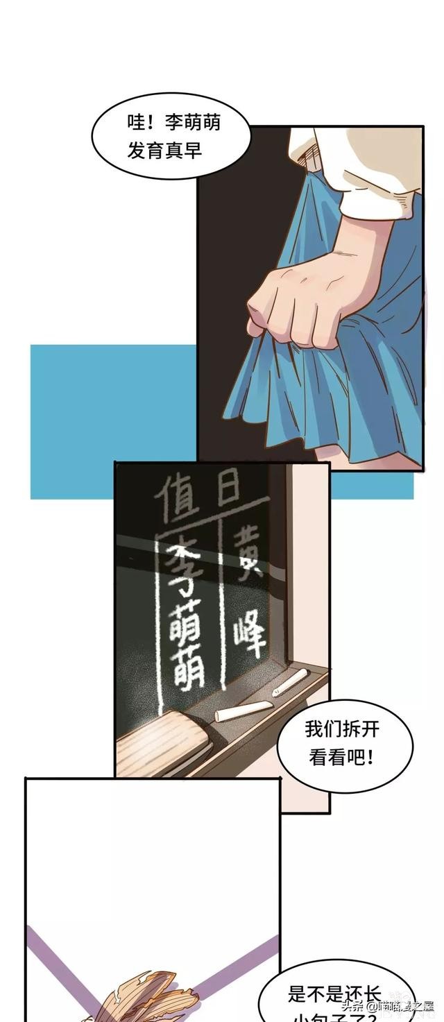 “大姨妈”第一次来时，妈妈对我说的话（漫画）-18.jpg