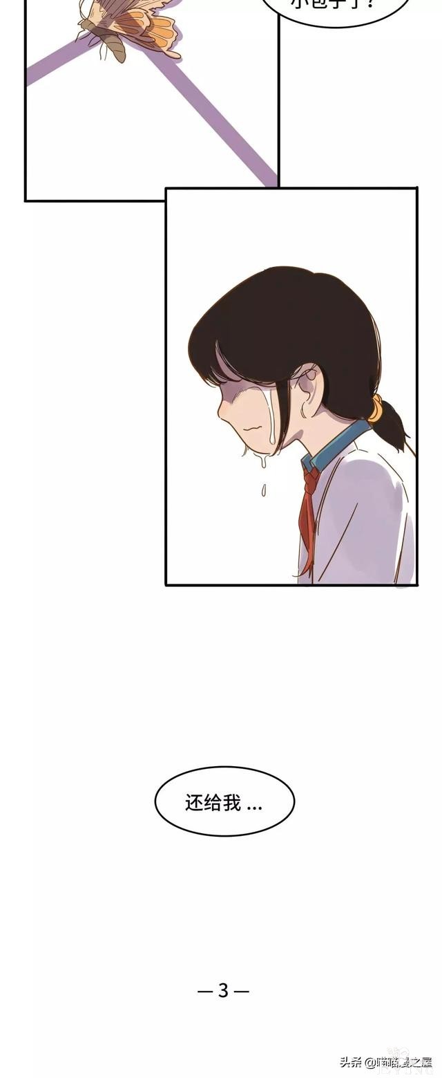 “大姨妈”第一次来时，妈妈对我说的话（漫画）-19.jpg
