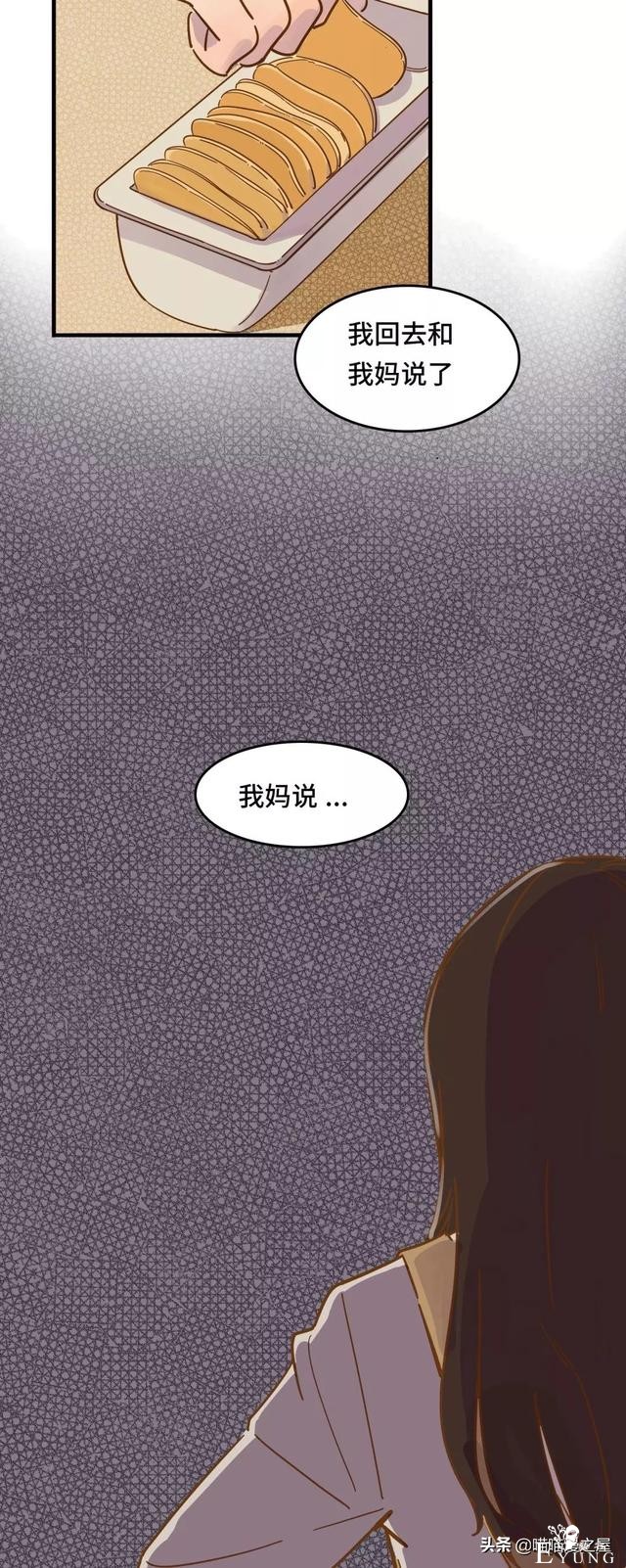 “大姨妈”第一次来时，妈妈对我说的话（漫画）-22.jpg