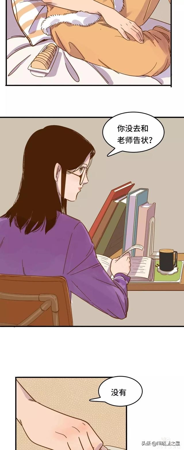 “大姨妈”第一次来时，妈妈对我说的话（漫画）-21.jpg