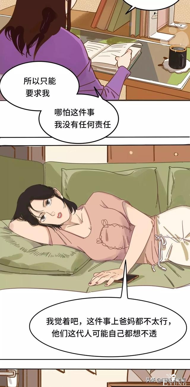 “大姨妈”第一次来时，妈妈对我说的话（漫画）-26.jpg