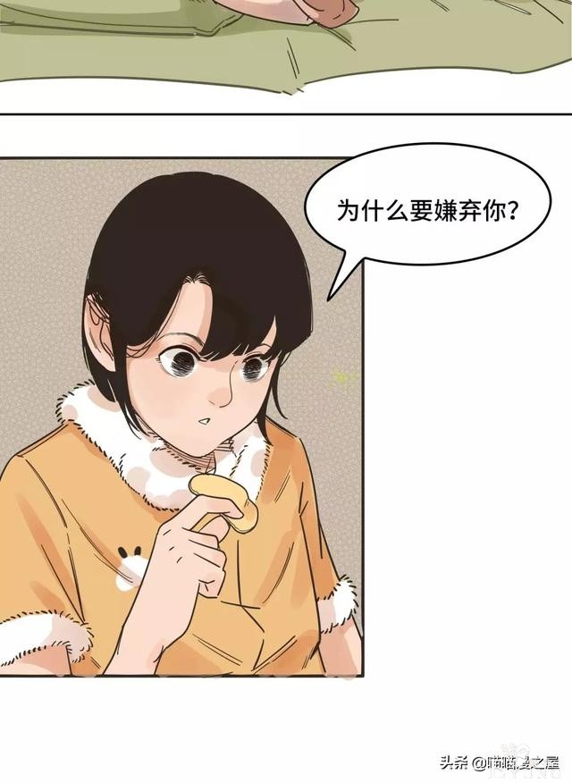 “大姨妈”第一次来时，妈妈对我说的话（漫画）-30.jpg