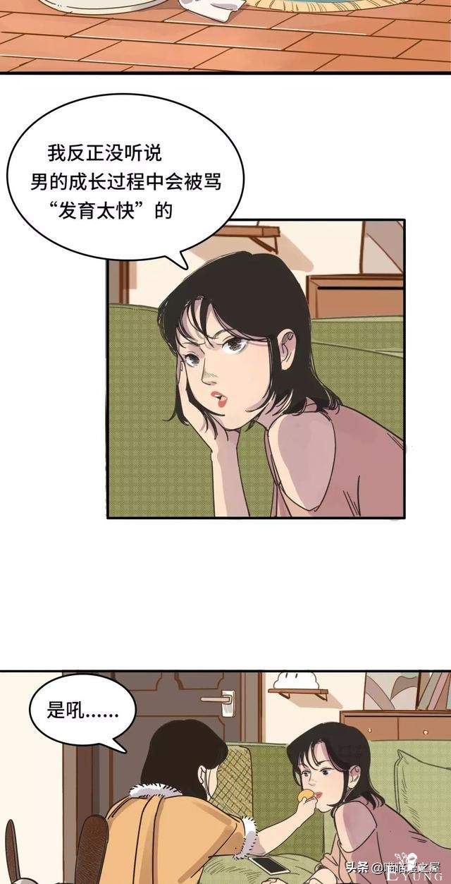 “大姨妈”第一次来时，妈妈对我说的话（漫画）-32.jpg