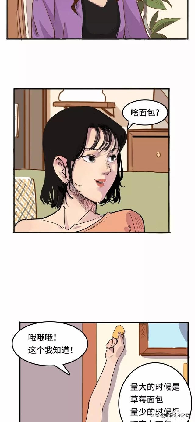 “大姨妈”第一次来时，妈妈对我说的话（漫画）-37.jpg