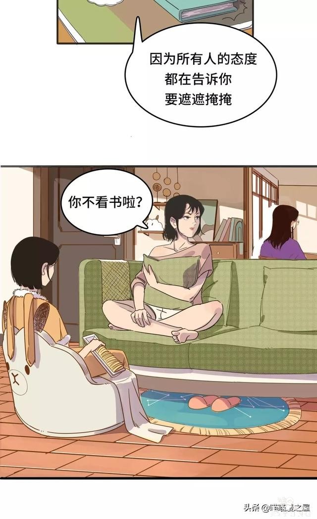 “大姨妈”第一次来时，妈妈对我说的话（漫画）-35.jpg