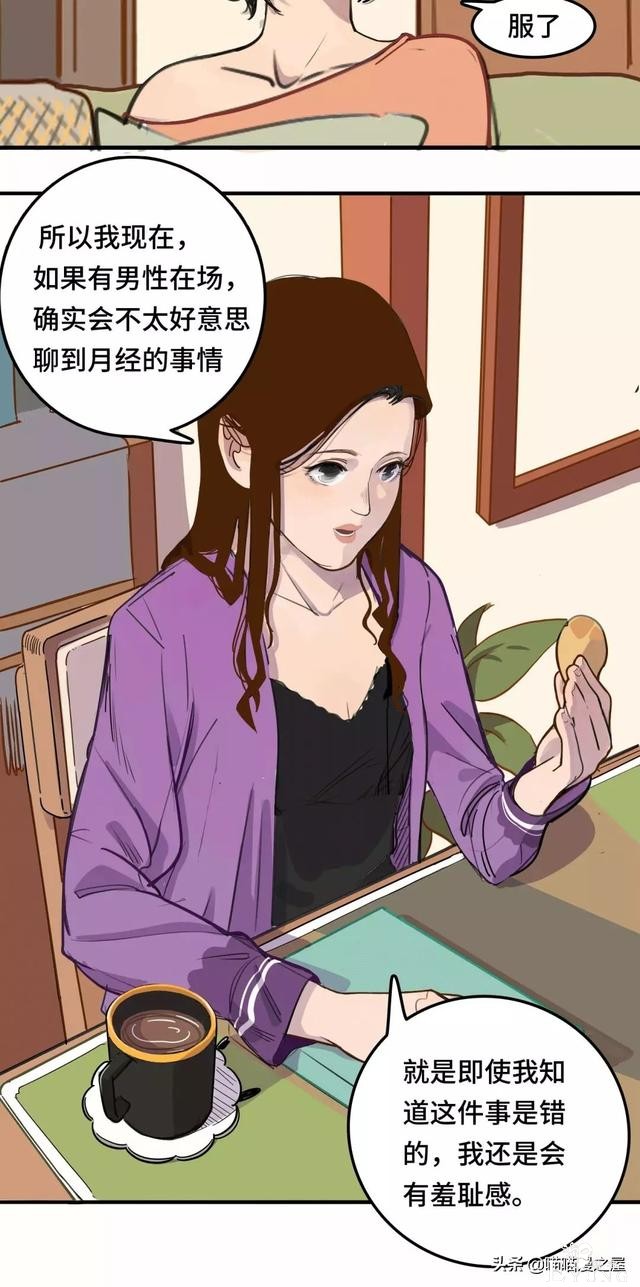 “大姨妈”第一次来时，妈妈对我说的话（漫画）-40.jpg