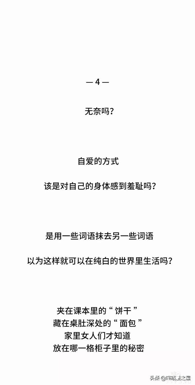 “大姨妈”第一次来时，妈妈对我说的话（漫画）-41.jpg