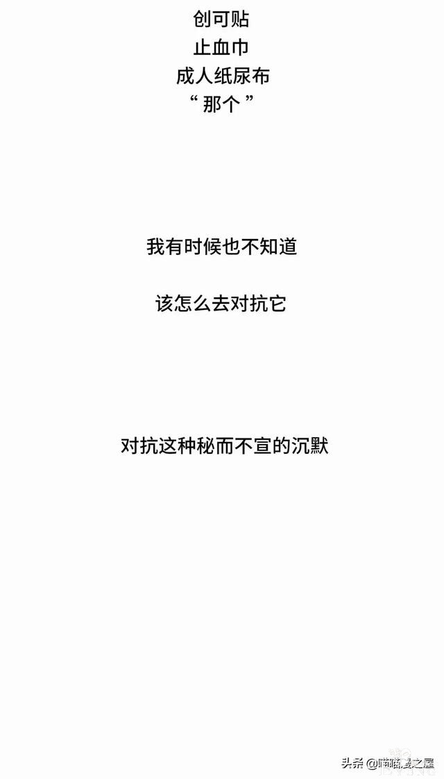 “大姨妈”第一次来时，妈妈对我说的话（漫画）-42.jpg