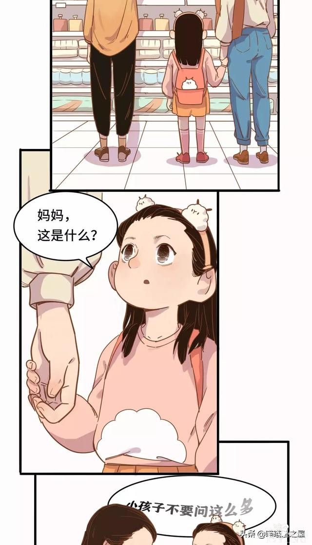 “大姨妈”第一次来时，妈妈对我说的话（漫画）-44.jpg