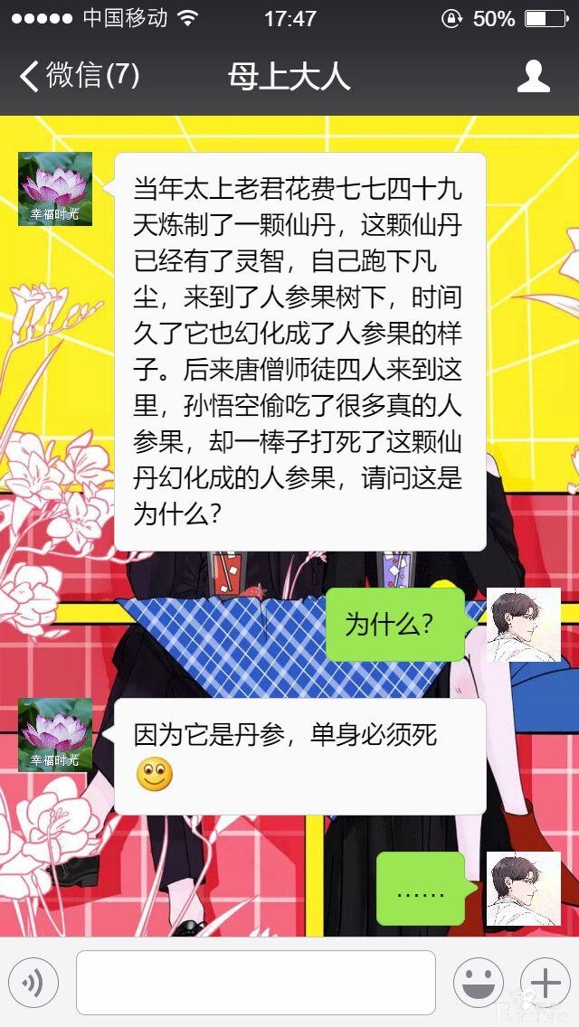父母花式催婚大法令人哭笑不得！这届家长可太难带了……-2.jpg