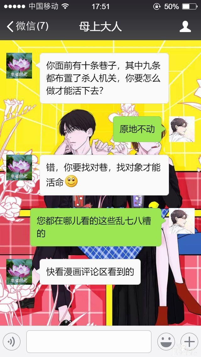 父母花式催婚大法令人哭笑不得！这届家长可太难带了……-4.jpg