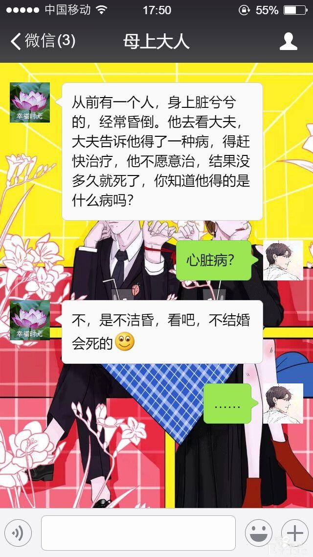 父母花式催婚大法令人哭笑不得！这届家长可太难带了……-3.jpg