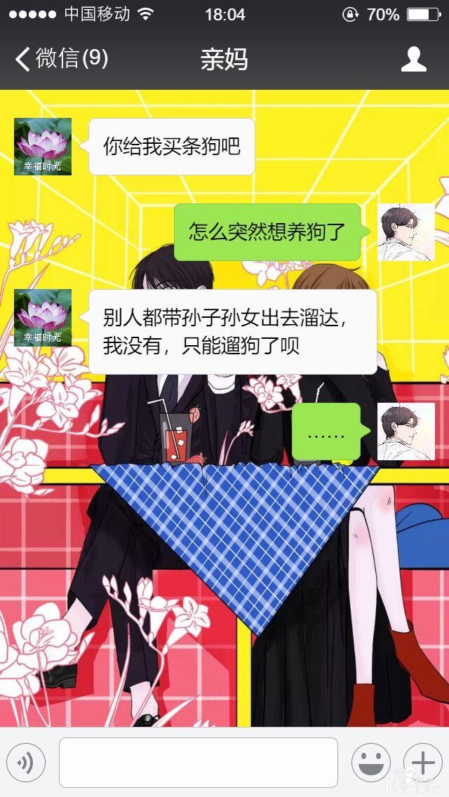 父母花式催婚大法令人哭笑不得！这届家长可太难带了……-5.jpg