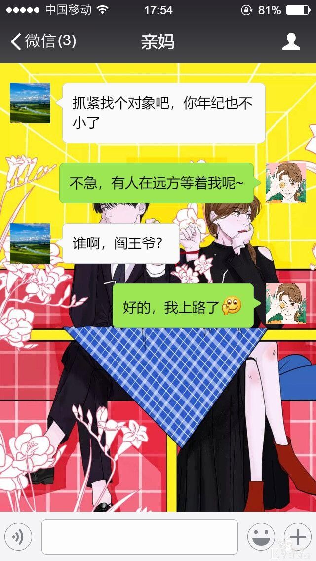 父母花式催婚大法令人哭笑不得！这届家长可太难带了……-7.jpg