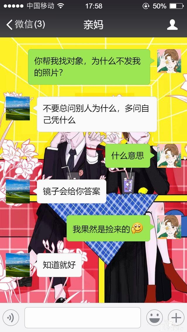 父母花式催婚大法令人哭笑不得！这届家长可太难带了……-8.jpg