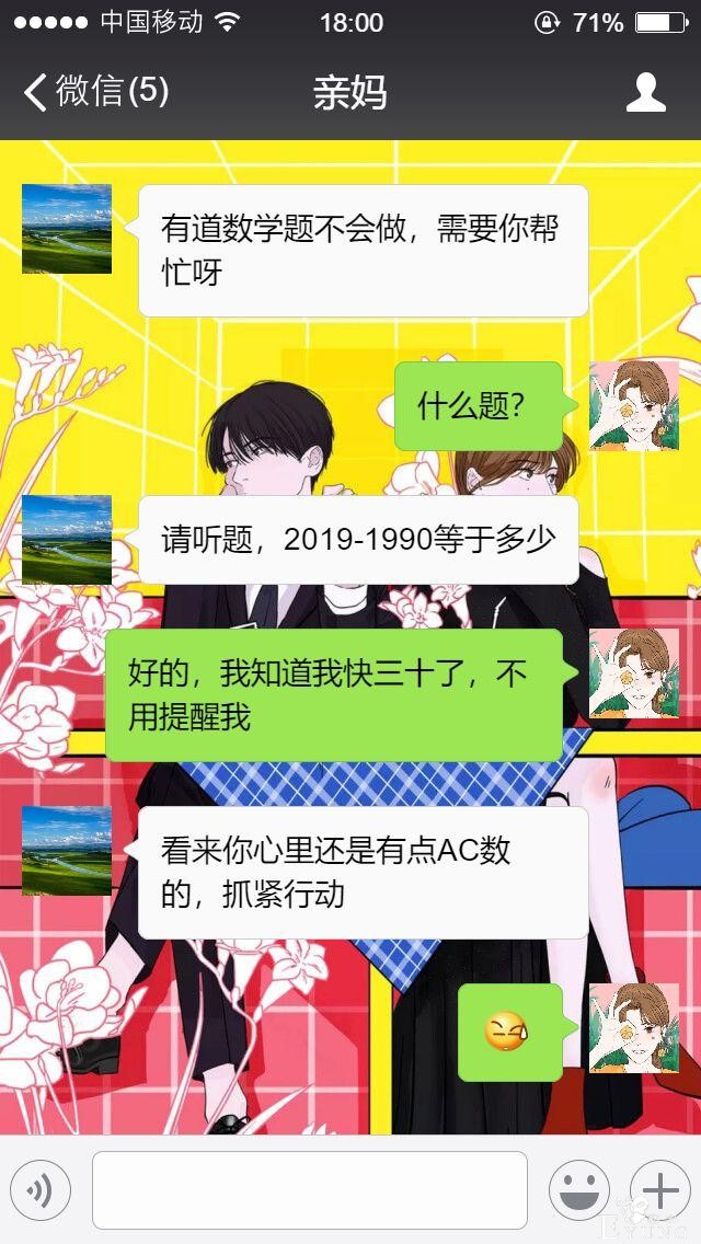 父母花式催婚大法令人哭笑不得！这届家长可太难带了……-9.jpg
