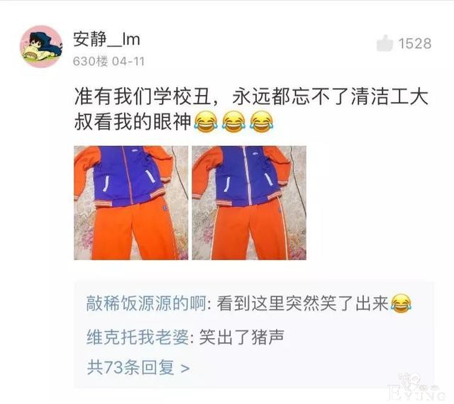你的校服VS别人家的校服-6.jpg