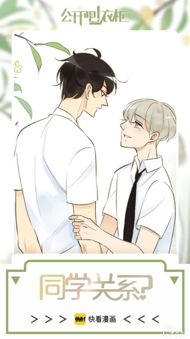 你的校服VS别人家的校服-17.jpg