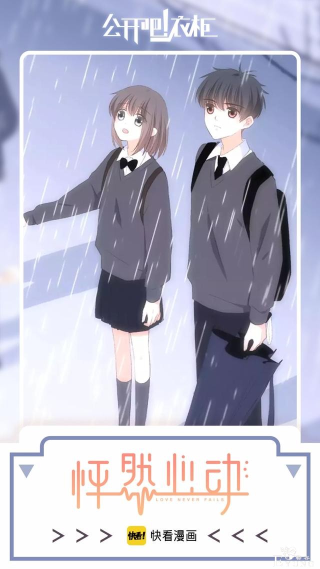 你的校服VS别人家的校服-16.jpg