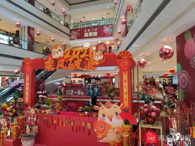 就地过年怎么逛？记者问了14家商场-13.jpg