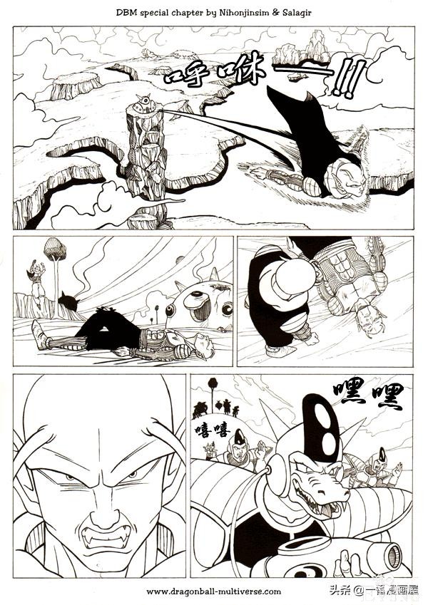 漫画龙珠 超次元《特别篇》6:第七宇宙最后的那美克星人-10.jpg