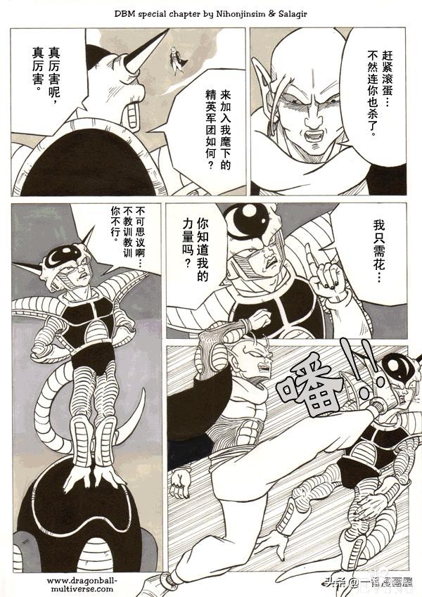 漫画龙珠 超次元《特别篇》6:第七宇宙最后的那美克星人-13.jpg