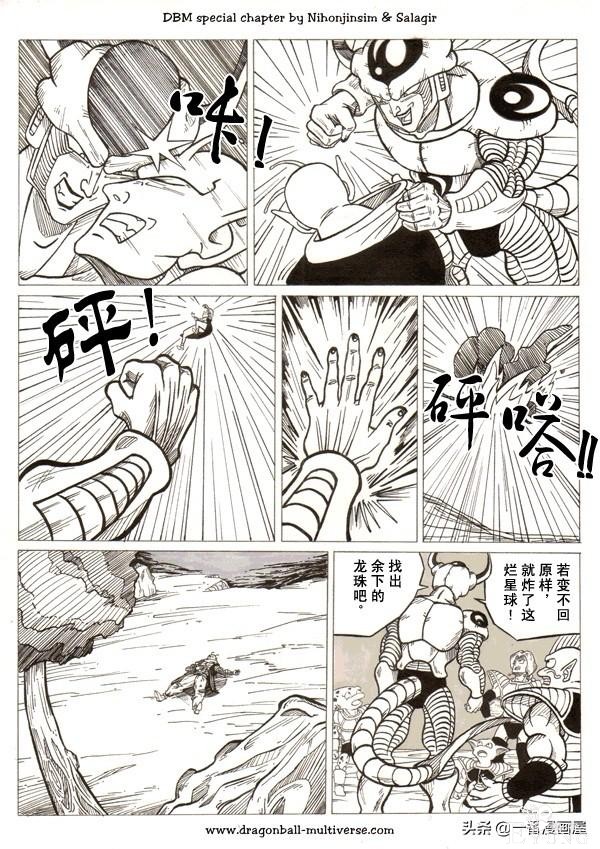 漫画龙珠 超次元《特别篇》6:第七宇宙最后的那美克星人-15.jpg