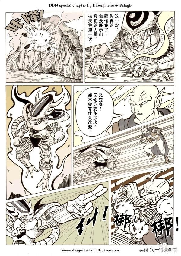 漫画龙珠 超次元《特别篇》6:第七宇宙最后的那美克星人-19.jpg