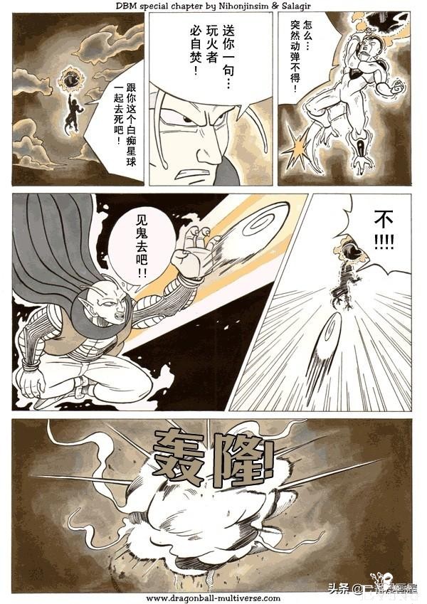 漫画龙珠 超次元《特别篇》6:第七宇宙最后的那美克星人-22.jpg