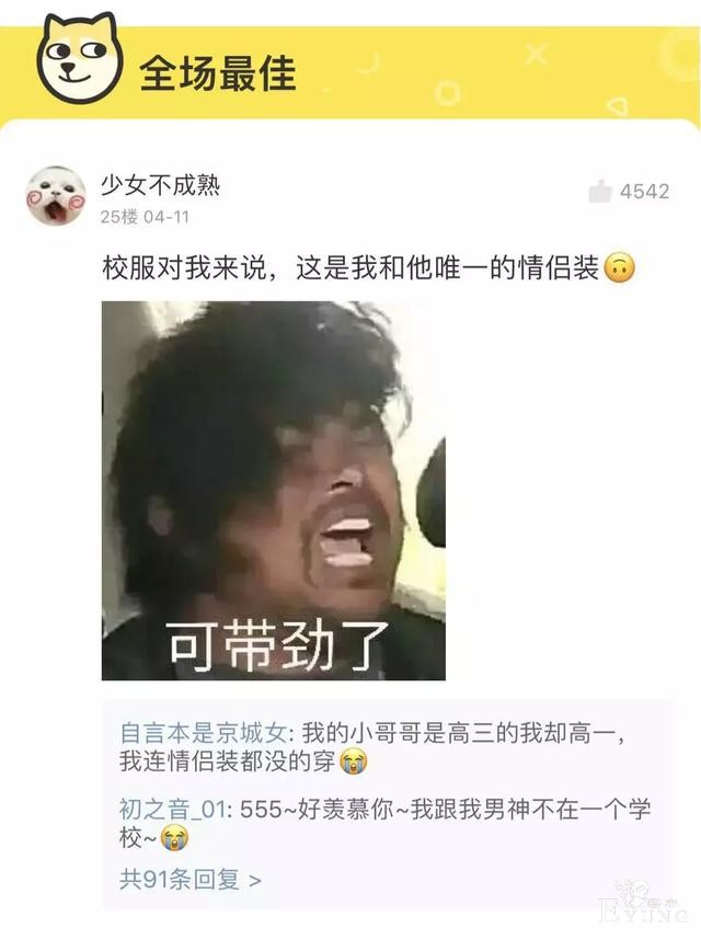 没有校服，就没有伤害？-18.jpg