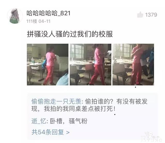 没有校服，就没有伤害？-26.jpg