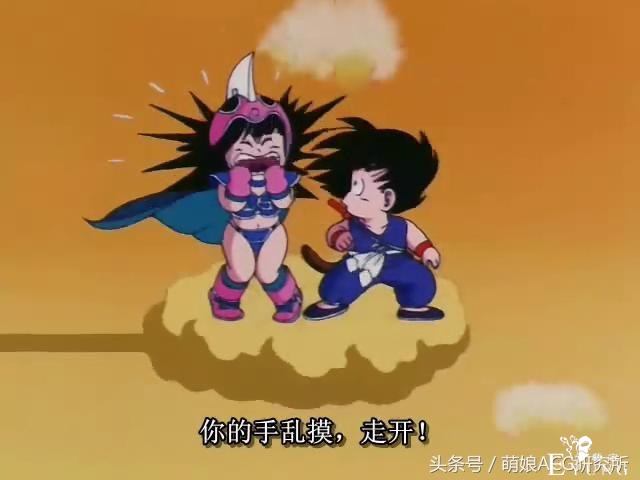 盘点《龙珠》里被悟空“侵犯”过的妹子-5.jpg